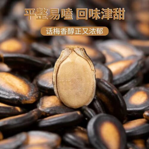西瓜籽原味黑瓜子瓜子