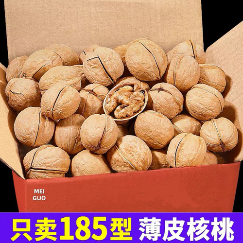 新货熟核桃带壳新疆纸皮核桃零食手剥烤核桃奶香味薄皮核桃干货