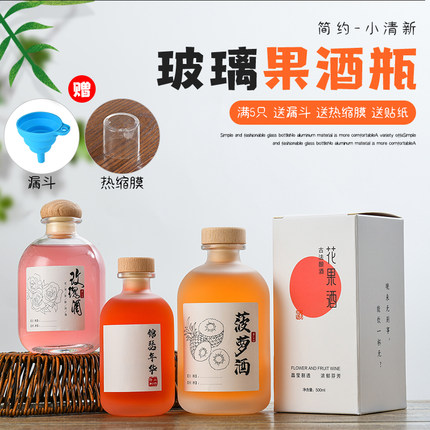 玻璃酒瓶空瓶高档密封存酒自酿果酒泡酒分装专用一斤装酒瓶白酒瓶
