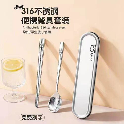 日本进口316筷子勺子套装小学生专用不锈钢餐具可携式餐具收纳盒