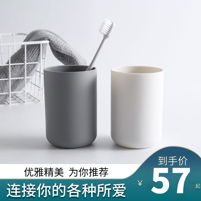 2个装日系ins风刷牙杯家用洗漱杯牙杯创意简约塑料情侣漱口杯杯子