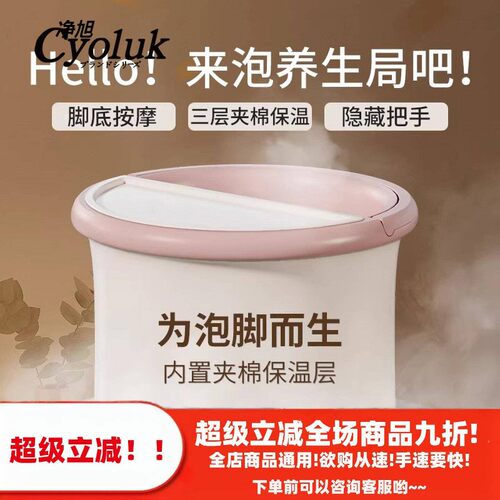 日本CyoLUK泡脚桶洗脚桶过小腿保温家庭用洗脚神器按摩养生足浴盆