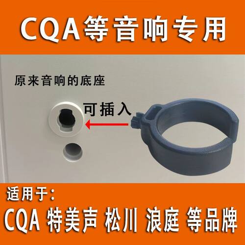 CQA音响麦克风挂架无线话筒挂钩墙壁挂扣挂钩挂圈特美声松川