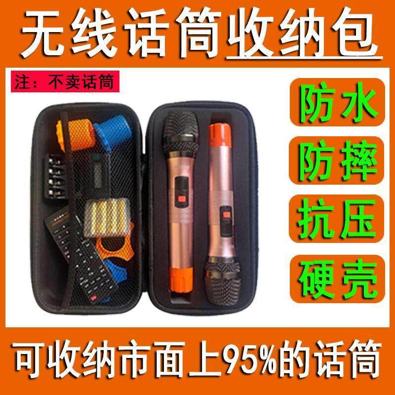 适用于ickb MISS无线麦克风保护盒so8声卡直播话筒 DBS收纳包图片