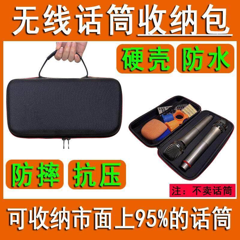 双话筒收纳包便携式手提拉链话筒专用包两只装无线麦克风乐器盒