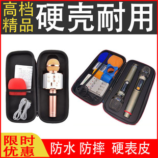 通用無(wú)線話筒收納包麥克風(fēng)收納盒單話筒保護(hù)放置盒雙話筒雙咪