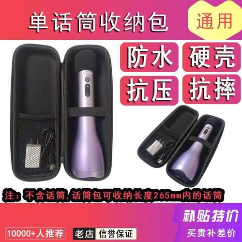 扩音器收纳包适合得胜H5蓝牙DA10麦克风LT210手提硬壳防水通用盒