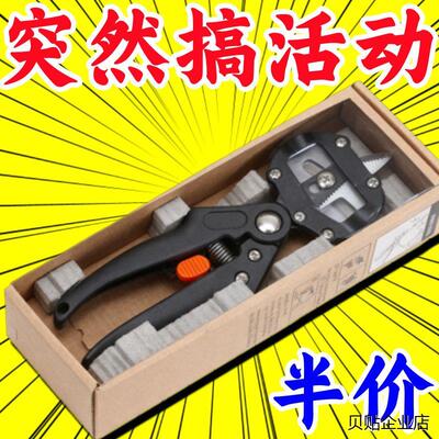 %新款多功能嫁接机剪刀粗