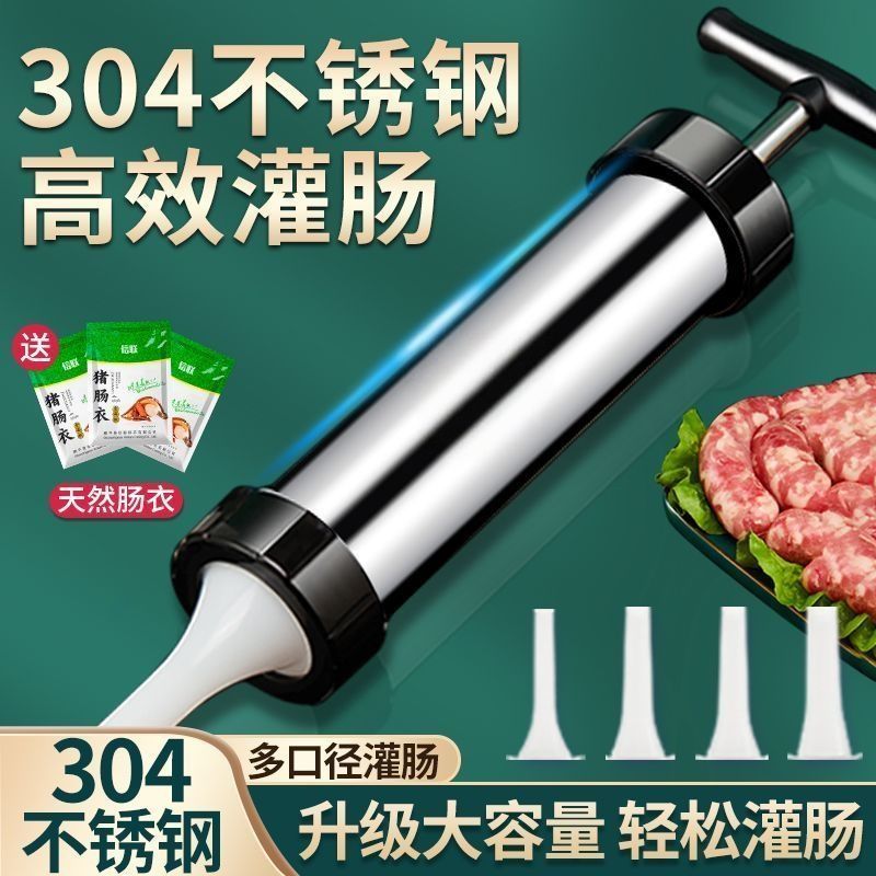 不锈钢手动香肠灌肠机