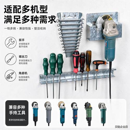 %墙上壁挂式工具架五金置