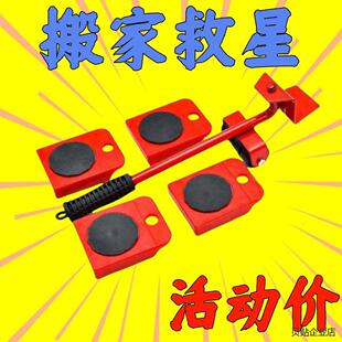 +搬运神器万能型洗衣机撬杆家用搬重物家具冰箱万向轮省力滑轮工