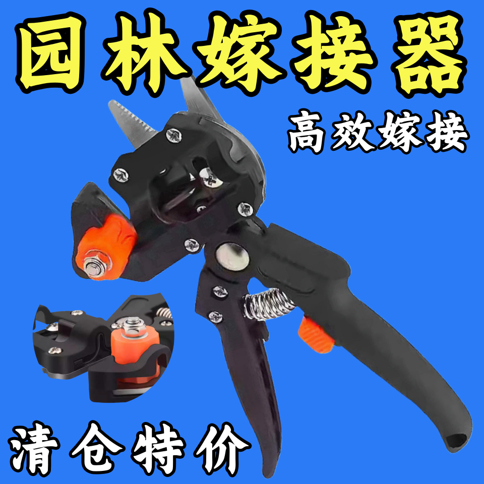 多功能嫁接工具嫁接机套装接园林嫁接剪果树专用剪刀嫁接器芽接刀,五金/工具,园艺剪,淘宝优惠券,粉丝福利购,淘宝优惠卷