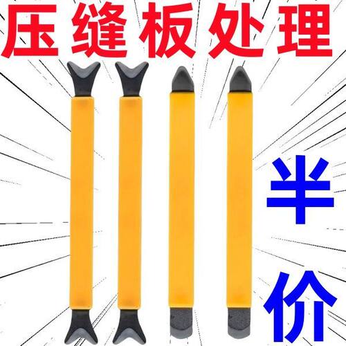 美缝施工工具阳角神器塑料刮板