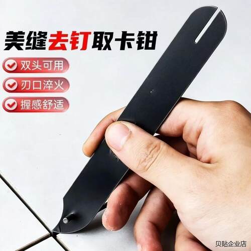 &新款】美缝取钉神器去十