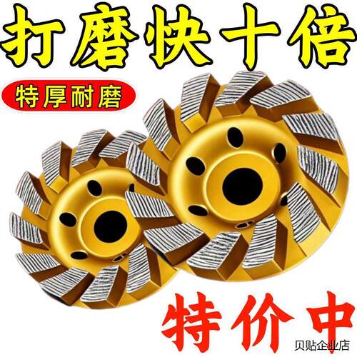 +金刚石磨片水泥石材混凝