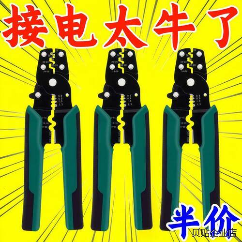 +多功能压线钳火漆蜡粒升