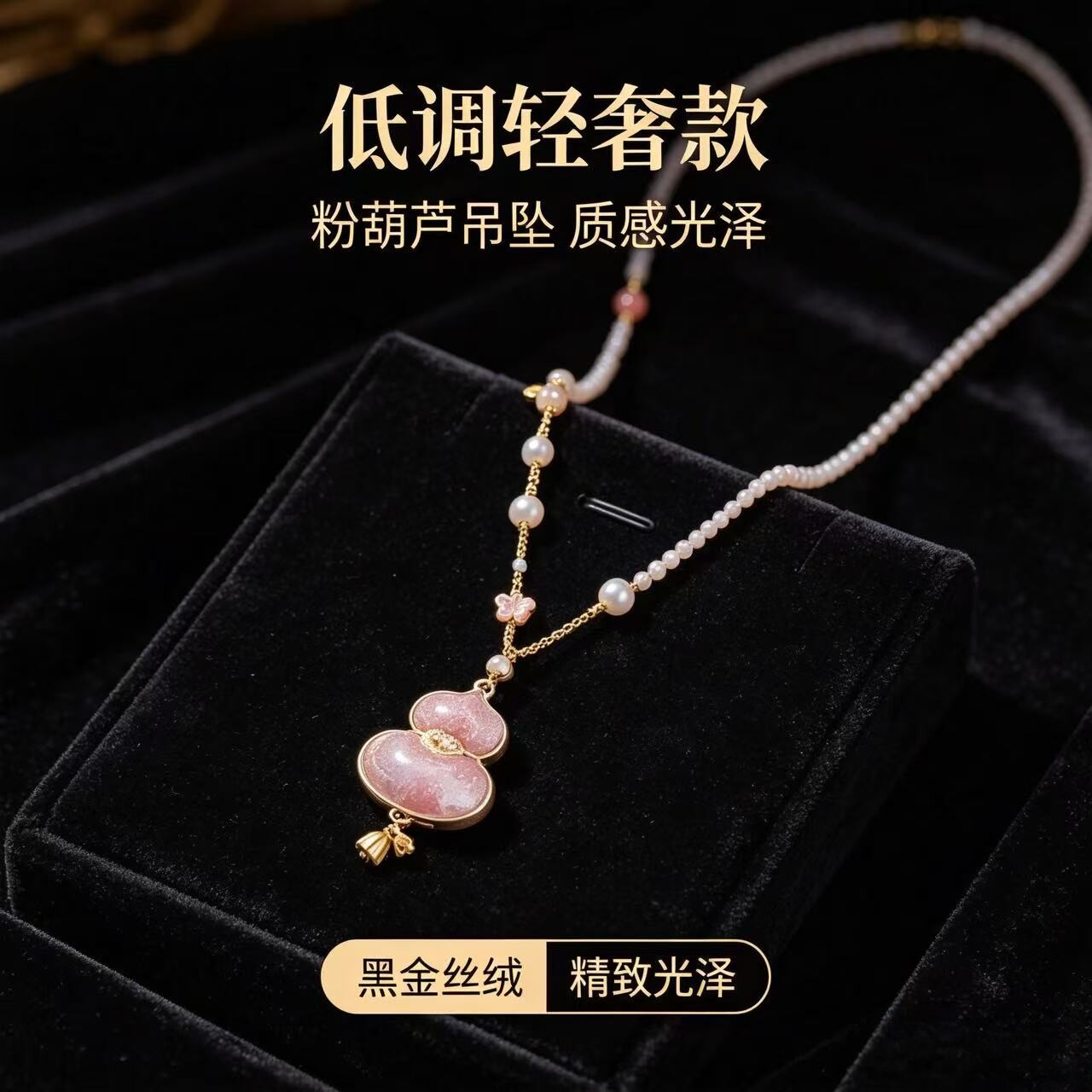 福禄吉祥葫芦珍珠毛衣链女图片