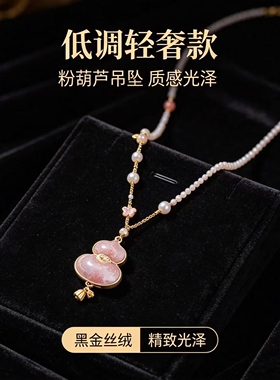 福禄吉祥葫芦珍珠毛衣链女