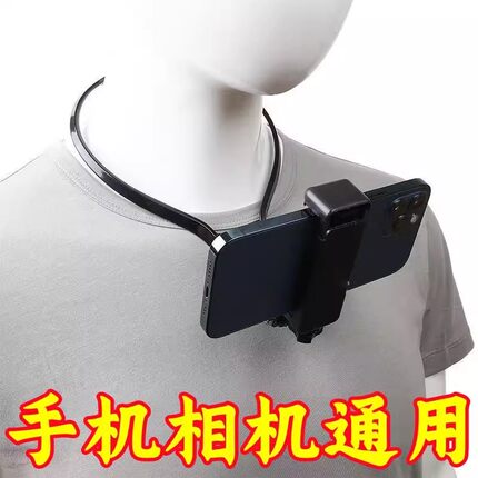 网红视频第一视角拍摄设备挂脖拍摄支架手机运动相机手机支架机座