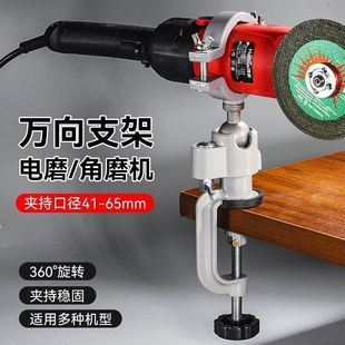 电磨机万向旋转支架电钻固定支架手电钻夹具多功能角磨机固定支架