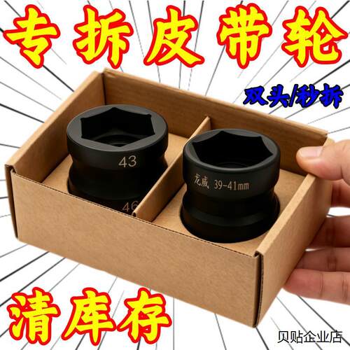 ；踏板车皮带轮螺母套筒