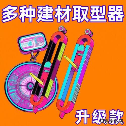 @2025新款划线取形神器轮