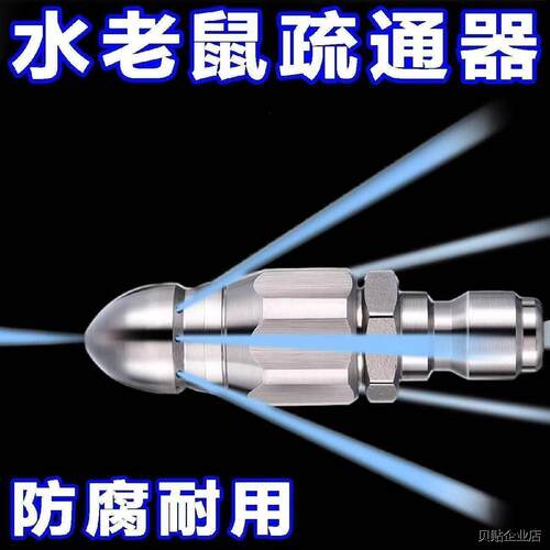 （水老鼠下水道疏通神器