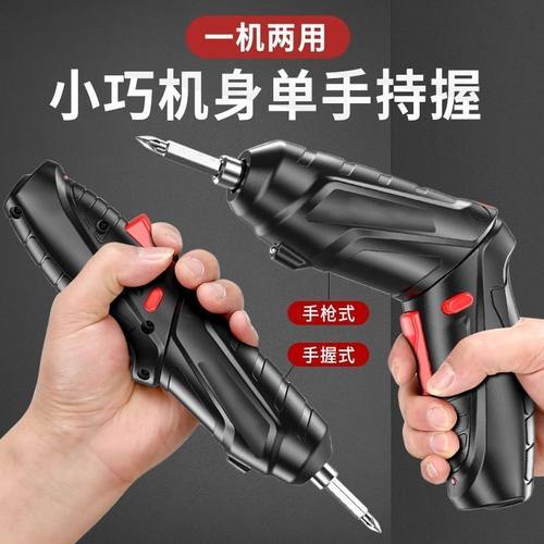 电动螺丝刀充电式家用迷你