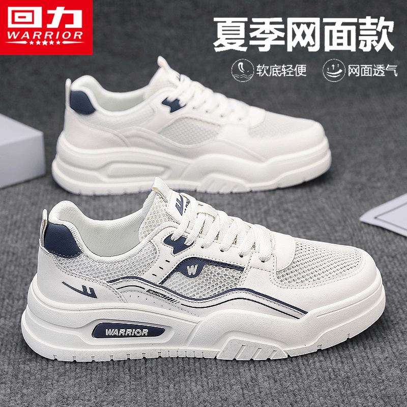 回力男鞋官方旗舰店运动休闲板鞋