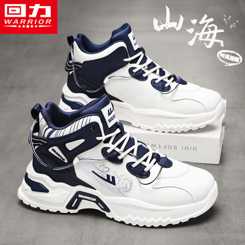 回力官方旗舰店运动跑步老爹男鞋