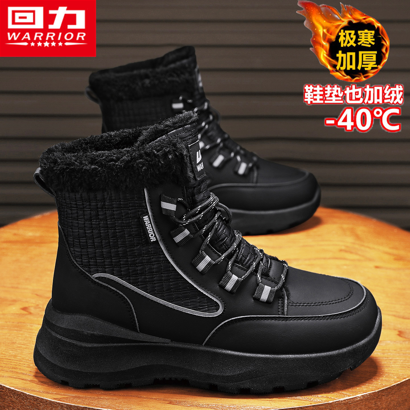 回力旗舰店官方正品加绒雪地棉鞋