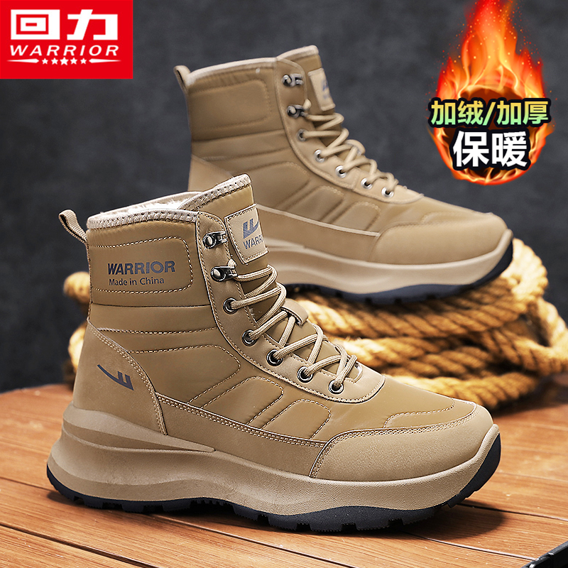 回力官方旗舰店运动高帮保暖棉鞋