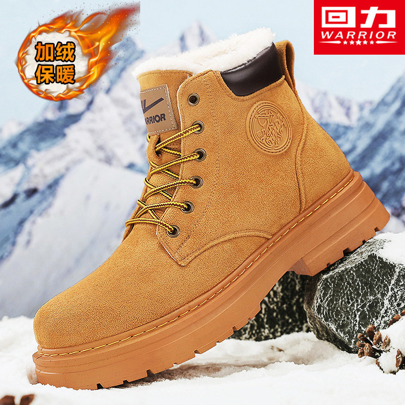 回力雪地靴男款冬季加厚加绒保暖防寒棉靴英伦风户外高帮马丁棉鞋,流行男鞋,时尚雪地靴,淘宝优惠券,粉丝福利购,淘宝优惠卷