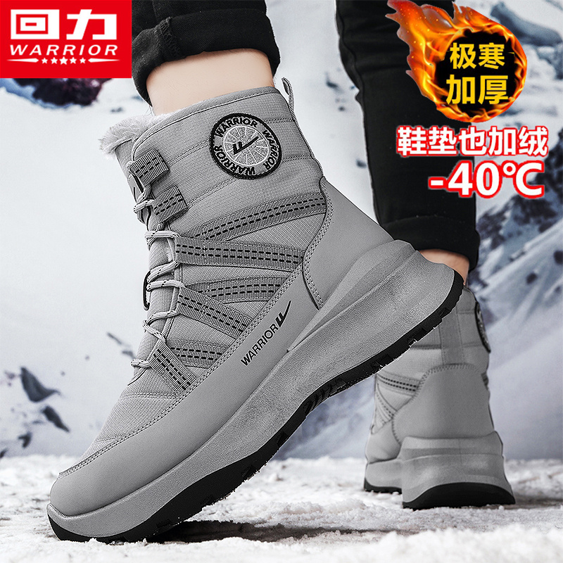 回力旗舰店官方正品加绒保暖棉鞋