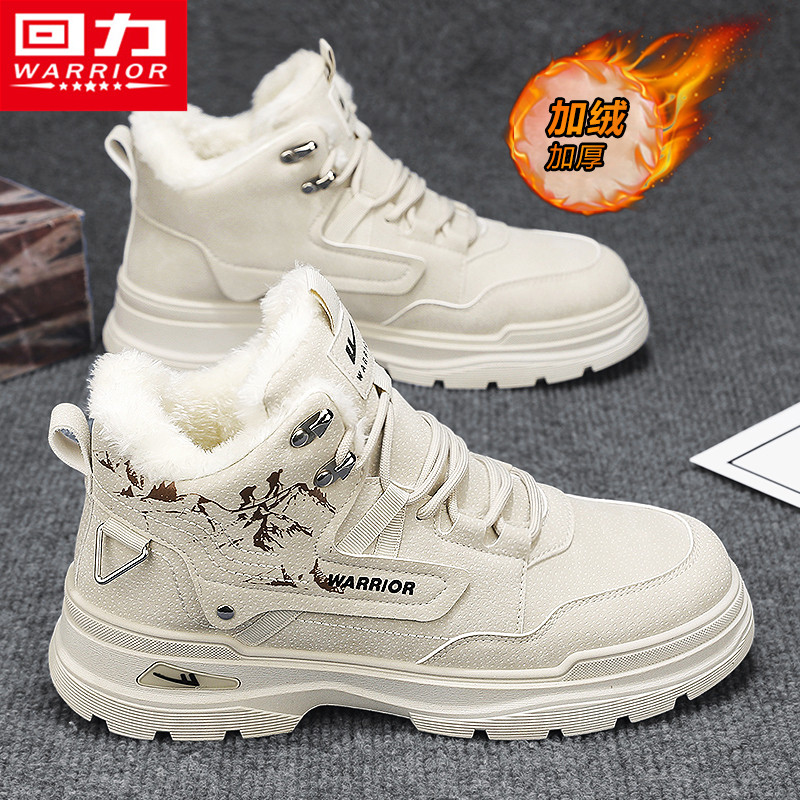 回力马丁靴男鞋冬季加绒加厚百搭高帮英伦风户外登山防水防寒棉鞋,流行男鞋,马丁靴,淘宝优惠券,粉丝福利购,淘宝优惠卷
