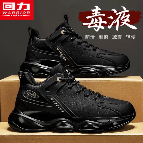 回力官方旗舰店运动跑步老爹男鞋