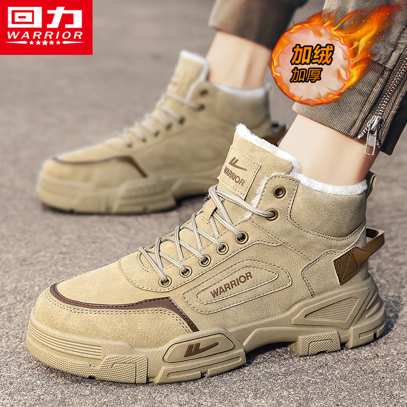 回力官方旗舰店运动登山工装棉鞋