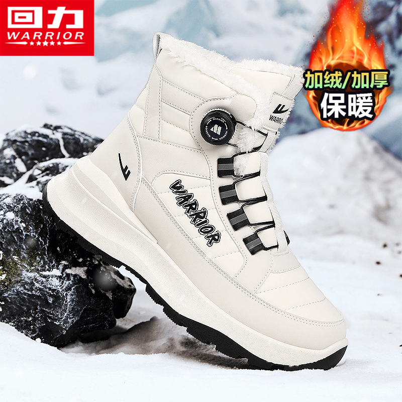 回力旗舰店官方正品高帮雪地棉鞋