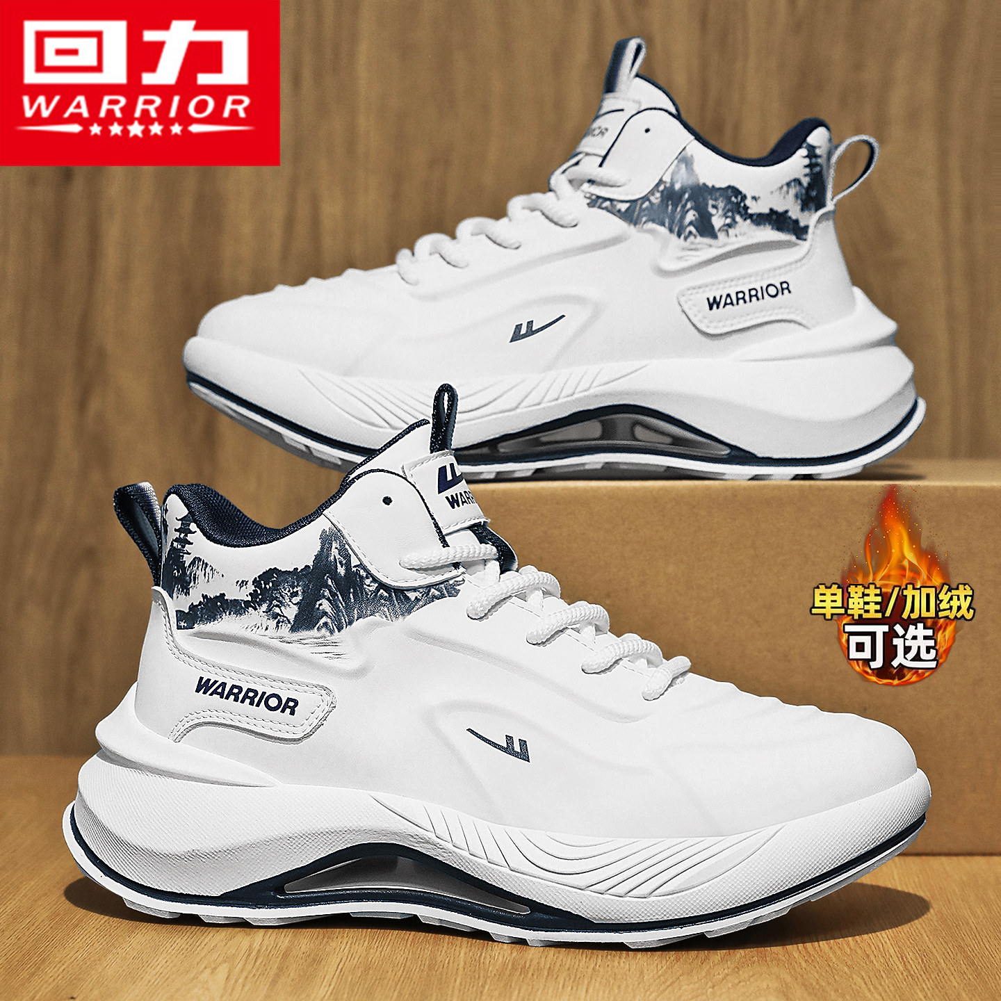 回力男鞋2026春季新款潮流小白跑步鞋增高学生青少年运动老爹潮鞋,流行男鞋,老爹鞋,淘宝优惠券,粉丝福利购,淘宝优惠卷