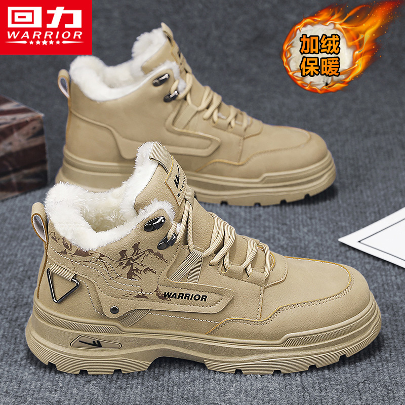 回力官方旗舰店加绒加厚雪地棉靴