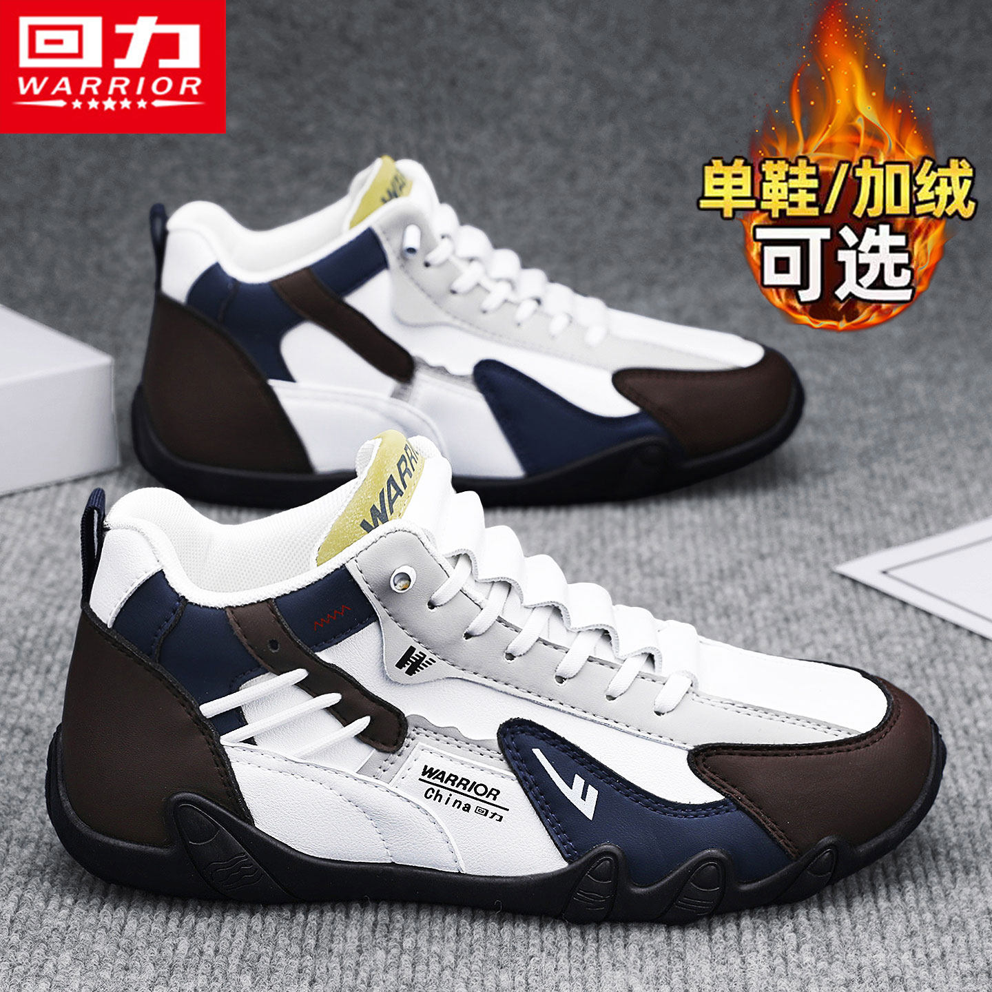 回力男鞋官方旗舰店运动休闲板鞋