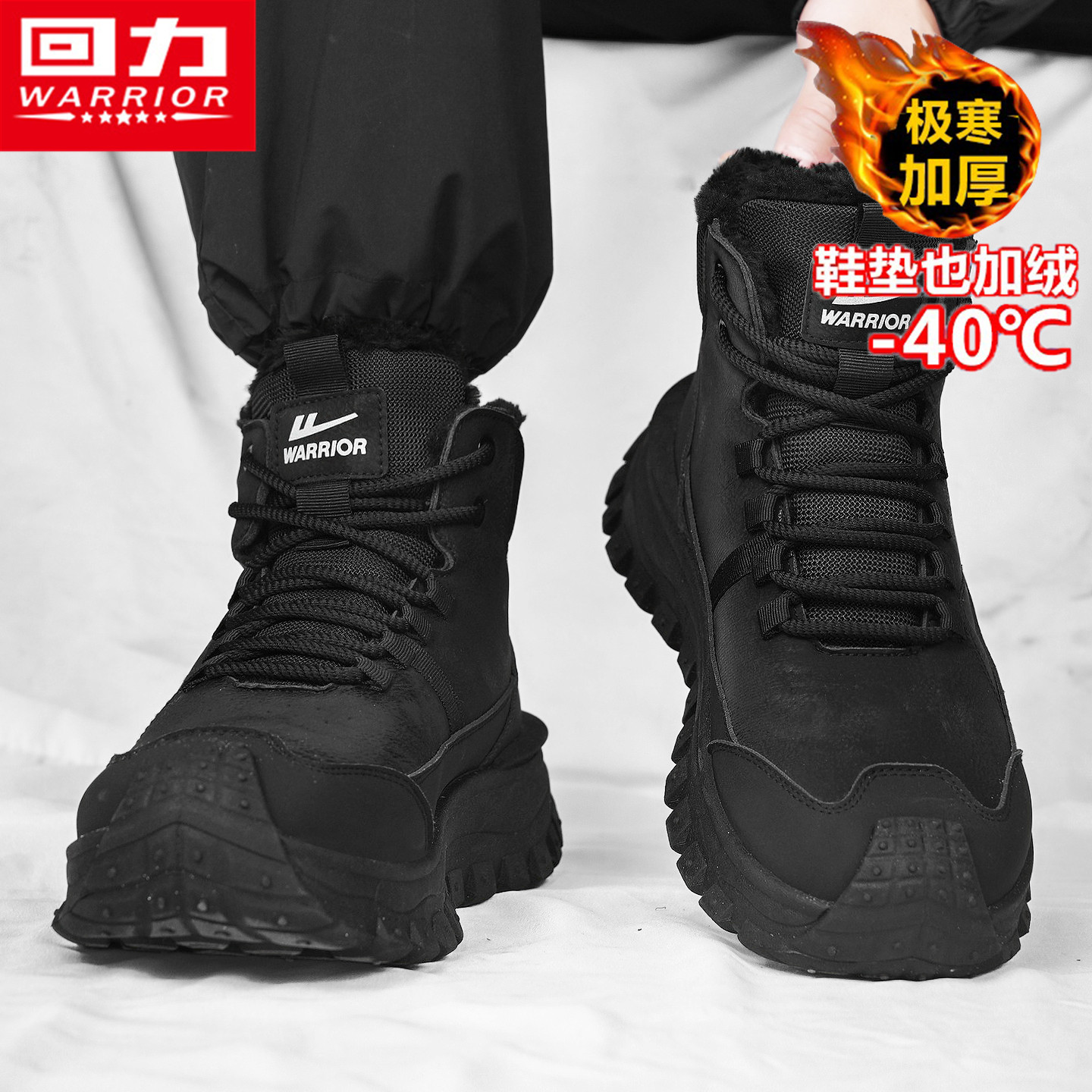 回力雪地靴男鞋2026冬季新款加绒保暖东北加厚棉鞋高帮黑色马丁靴,流行男鞋,时尚雪地靴,淘宝优惠券,粉丝福利购,淘宝优惠卷