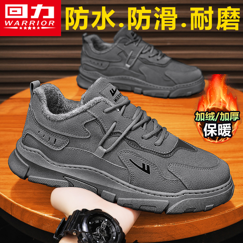 回力官方旗舰店运动加绒保暖棉鞋