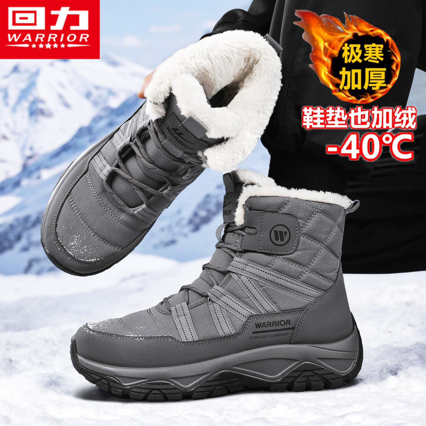 回力官方旗舰店运动防水保暖棉鞋