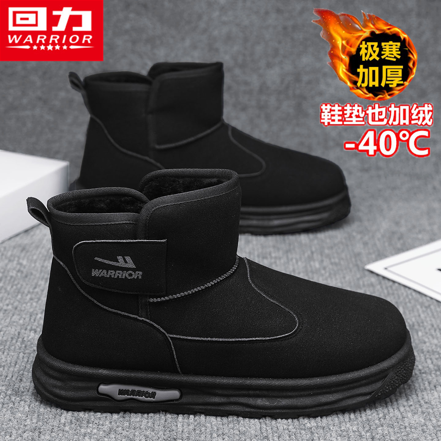 回力官方旗舰店运动防水保暖棉鞋
