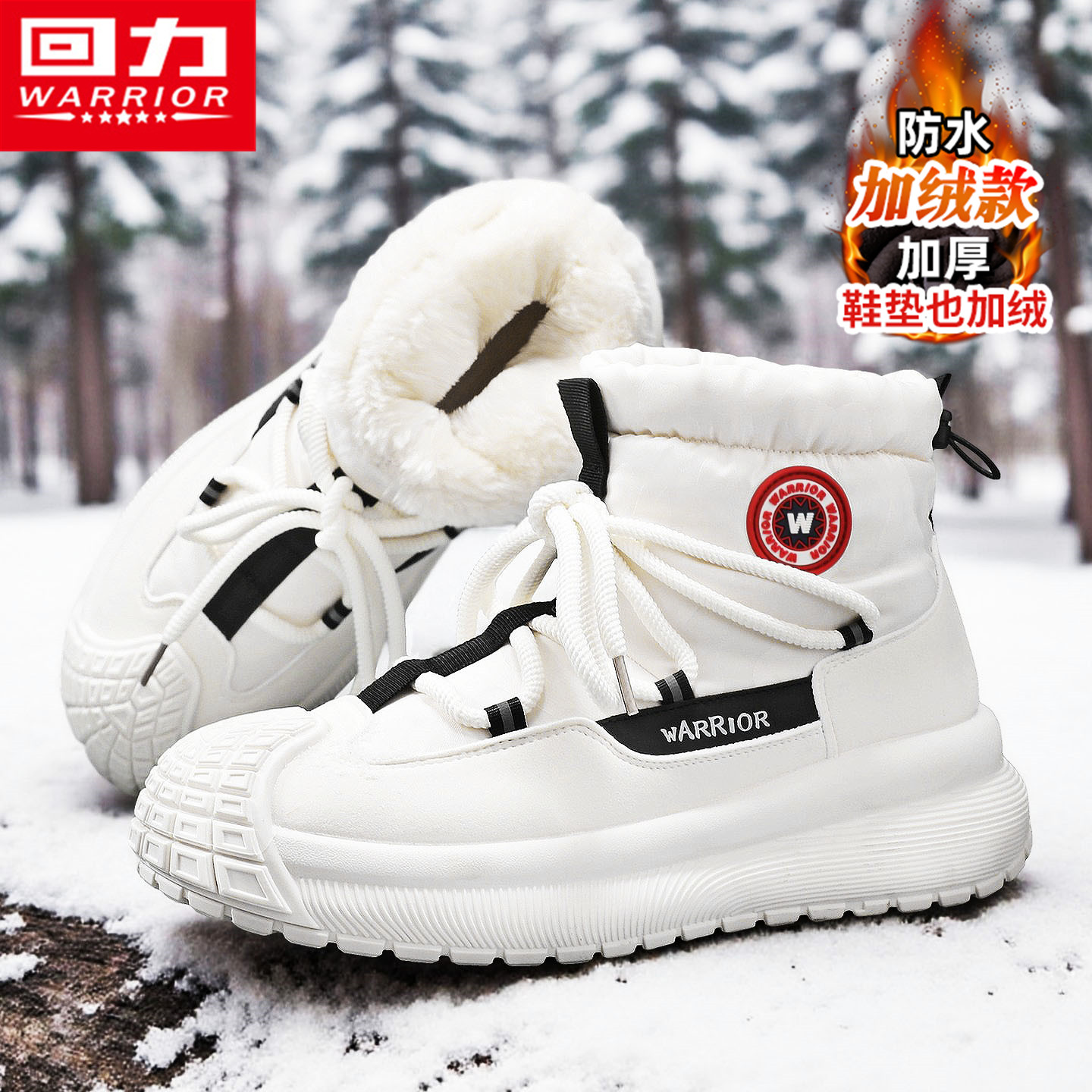 回力雪地靴男鞋冬季加绒加厚东北防水防滑零下40度极寒保暖大棉鞋,流行男鞋,时尚雪地靴,淘宝优惠券,粉丝福利购,淘宝优惠卷
