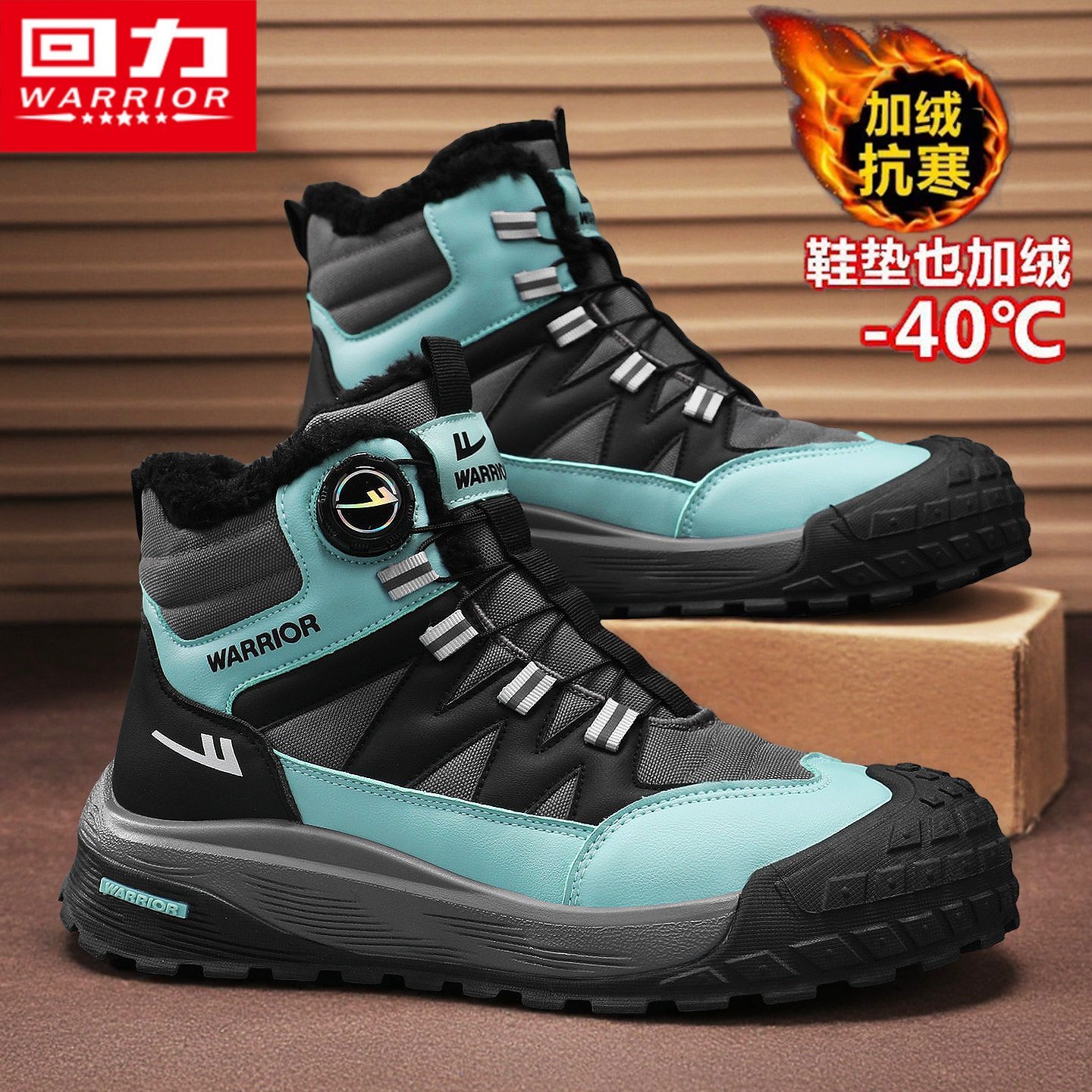 回力男鞋高帮雪地靴冬季加绒加厚保暖防寒户外抗寒棉靴运动登山靴,流行男鞋,时尚雪地靴,淘宝优惠券,粉丝福利购,淘宝优惠卷