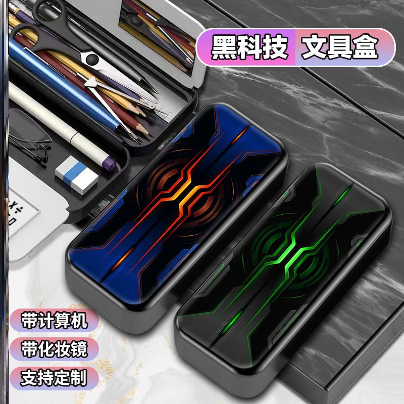 机械科技未来感文具盒