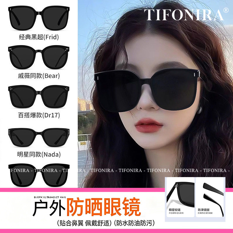 TIFONIRA墨镜女款高级感2026新款防紫外线显脸小防晒偏光太阳眼镜