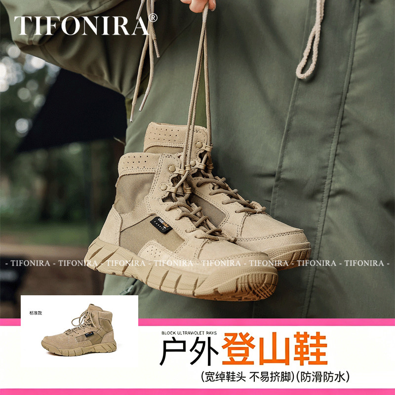 情侣户外登山鞋~|防沙防滑透气
